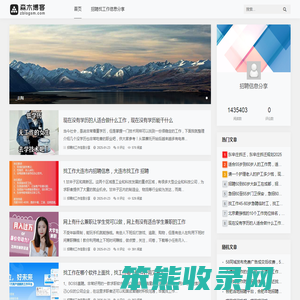 招聘信息分享