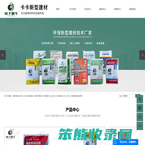 聚合物防水砂浆
