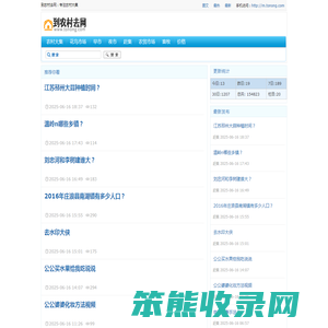 到农村去网