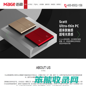 中山迈阁电器有限公司