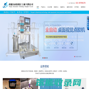 双液螺杆点胶阀