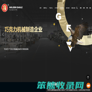 苏州市金鹰机械设备有限公司