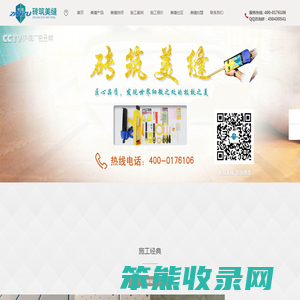 北京砖筑益家建筑工程有限公司【官网】