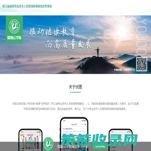 优图云学院