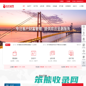 长江证券