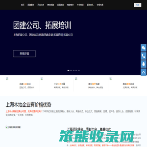 上海团建布置