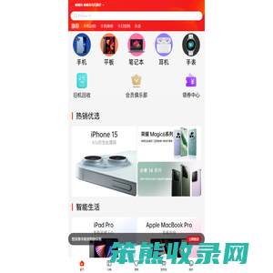 和客网