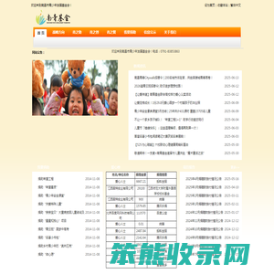 南昌市青少年发展基金会