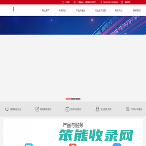 网站建设