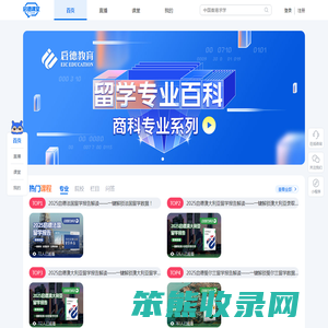 启德课堂