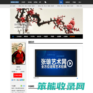 陈仲华官方网站