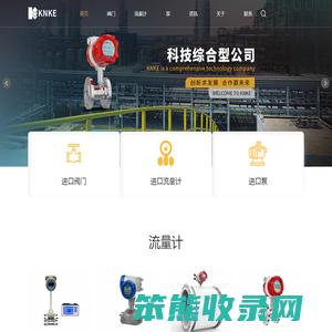 进口电动阀门