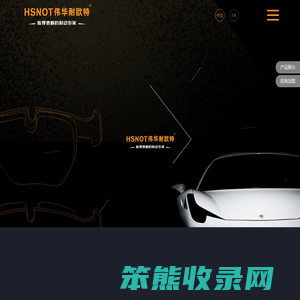 耐欧特