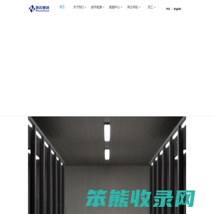 深圳市鸿云恒达科技有限公司