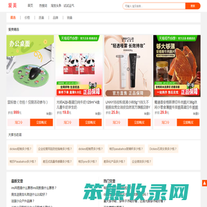 爱美日记