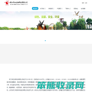 丰虹生物