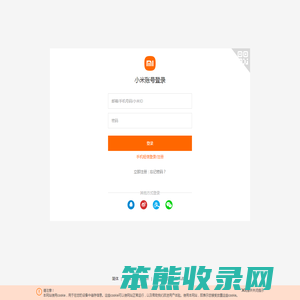小米账号