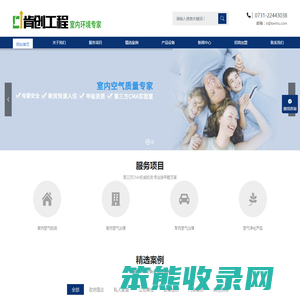 肯创工程