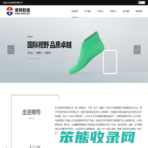 高跟鞋楦,皮鞋楦,凉鞋鞋楦,马丁靴鞋楦,低帮扁头鞋楦,鞋楦定做,一次成型中底板