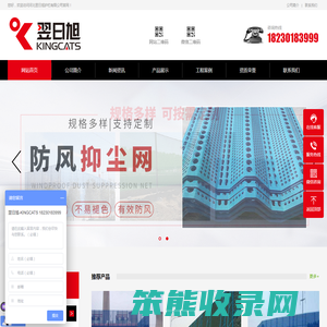 防风抑尘网