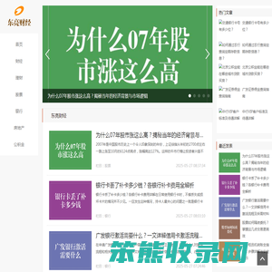 财经智慧
