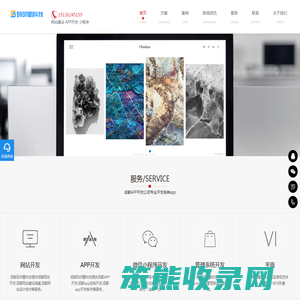 成都APP开发