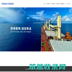 transpower