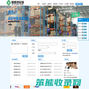 深圳市捷德供应链管理有限公司