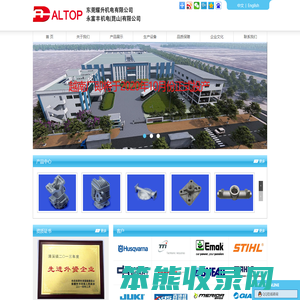 东莞耀升机电有限公司