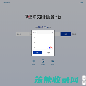 维普期刊