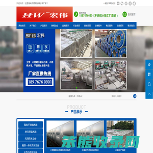 海南不锈钢水箱