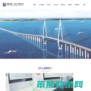 映泰贸易（上海）有限公司