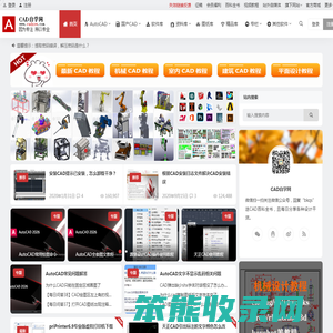 CAD自学网