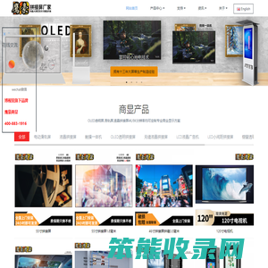 OLED无缝透明液晶拼接滑轨屏厂家