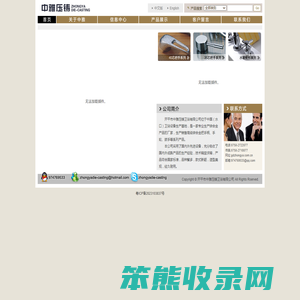 开平市中雅压铸卫浴有限公司