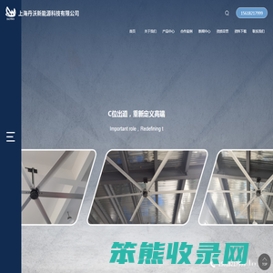 上海丹沃新能源科技有限公司