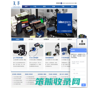 微型光谱仪
