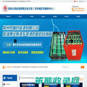 火炬电动叉车电池