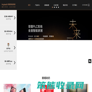 全屋智能家居,智能照明,智能窗帘,智能传感器,米家智能家居