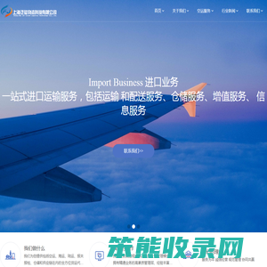 上海泛骏物流科技有限公司
