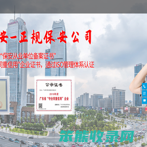 广东锦卫保安服务有限公司东莞分公司