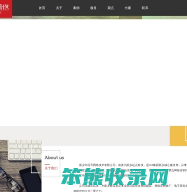 新乡网络公司