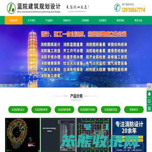 东昌消防设计