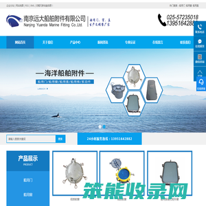 船用门