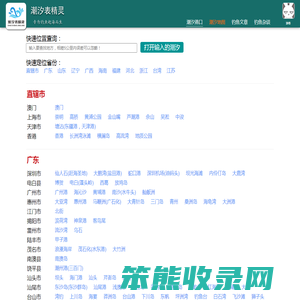 潮汐精灵