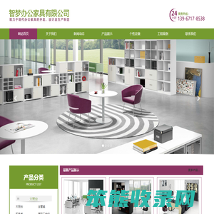杭州办公家具