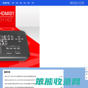 南都影视