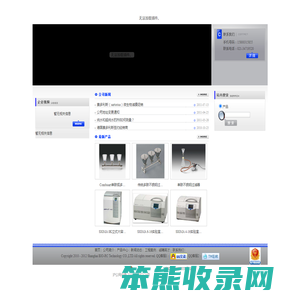 上海锐纯生物科技有限公司
