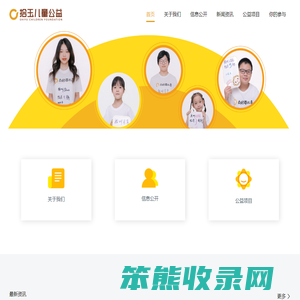 深圳市拾玉儿童公益基金会