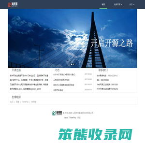 免费开源ASP.NET(C#)+Thinkphp考试系统系统
